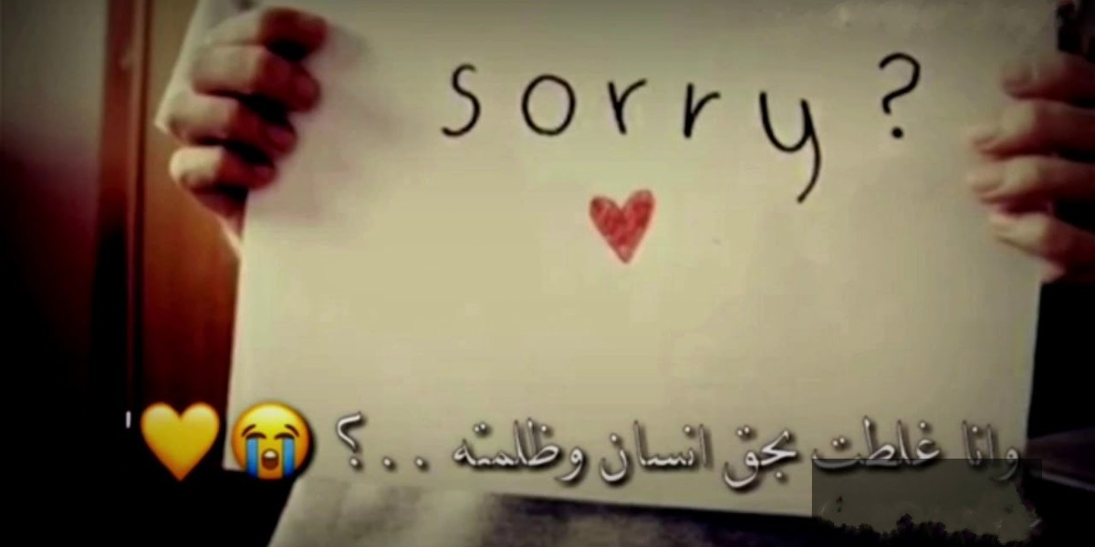 رسالة اعتذار لنفسي
