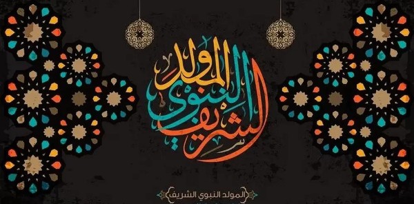 صور جديدة ورائعة للمولد النبوي14