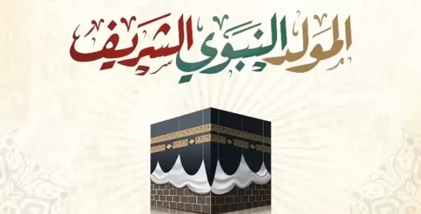 صور جديدة ورائعة للمولد النبوي3