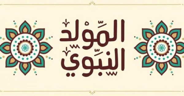 صور جديدة ورائعة للمولد النبوي4