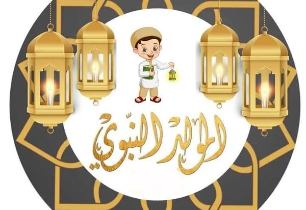 ملصقات المولد النبوي2