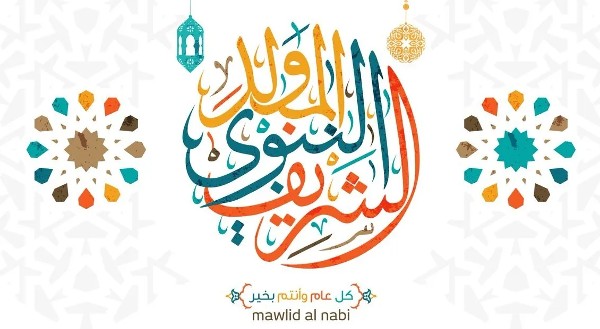 ملصقات المولد النبوي6