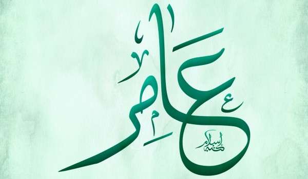 إسم عامر