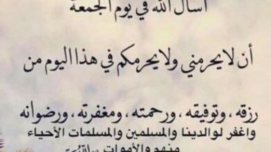 رسائل الجمعة المباركة للأصدقاء