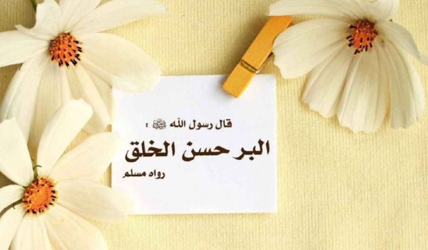أجمل مقدمة عن الأخلاق