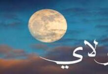 معنى اسم تولاي