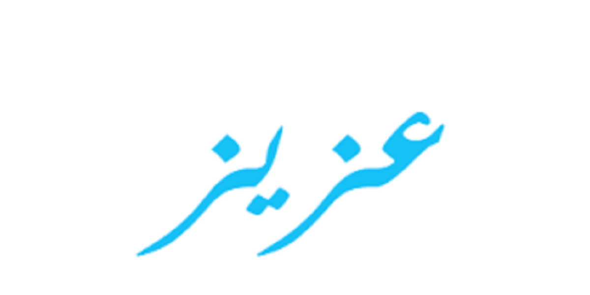 معنى اسم عزيز