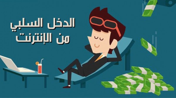 أنواع الدخل المكتسب