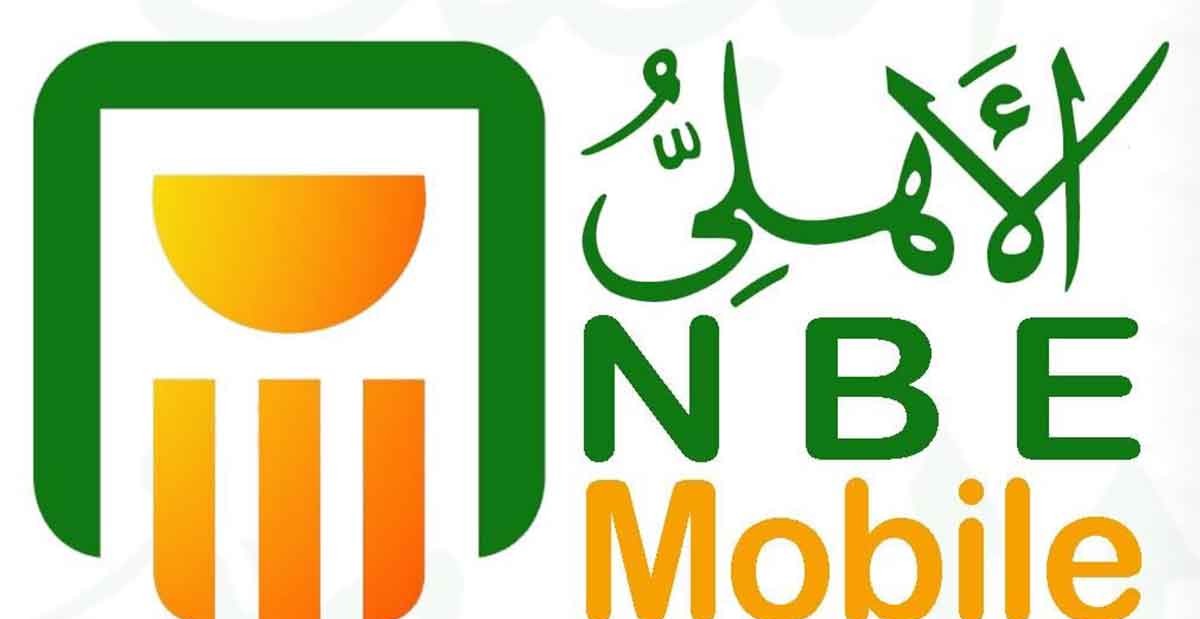 البنك الأهلي