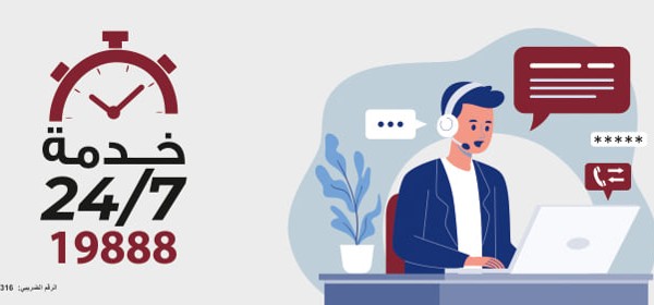 الخط الساخن بنك مصر