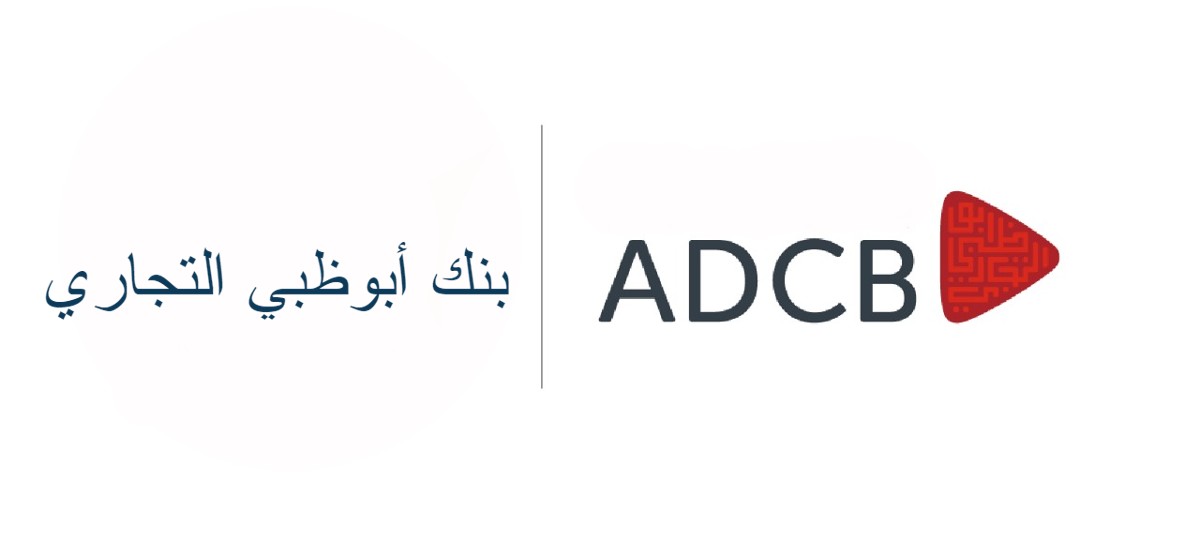 بنك أبوظبي التجاري