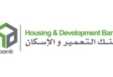 بنك الإسكان والتعمير