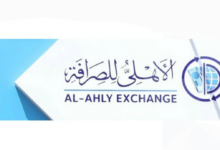 صرافة البنك الأهلي