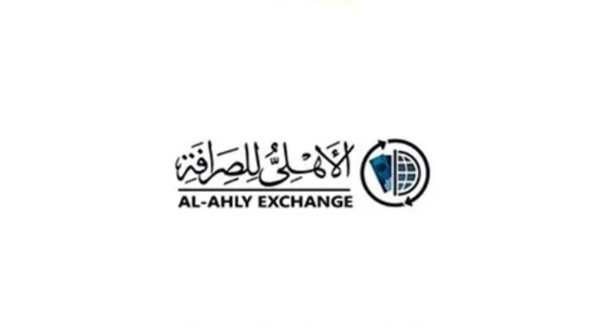 صرافة البنك الاهلي