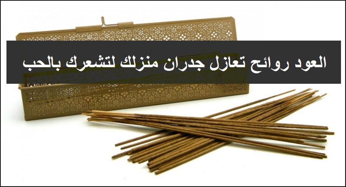 عبارات تسويقية عن العود