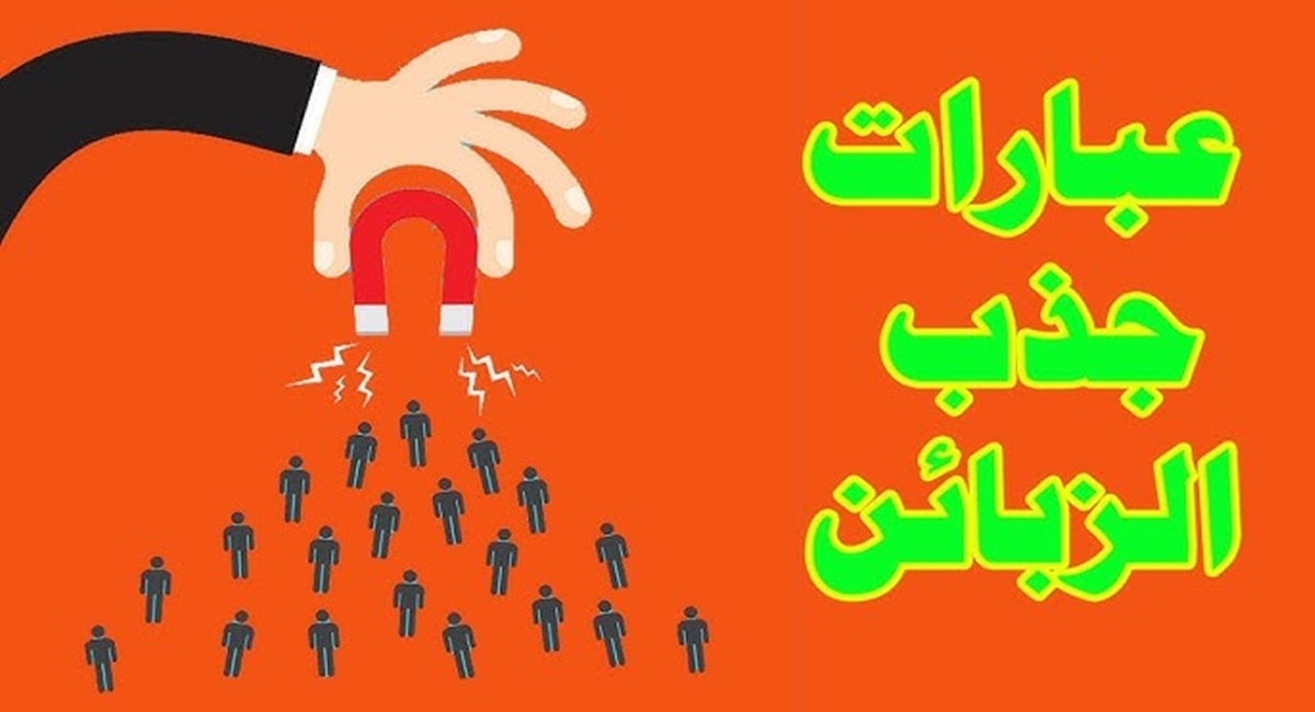 عبارات تسويقية للمطاعم