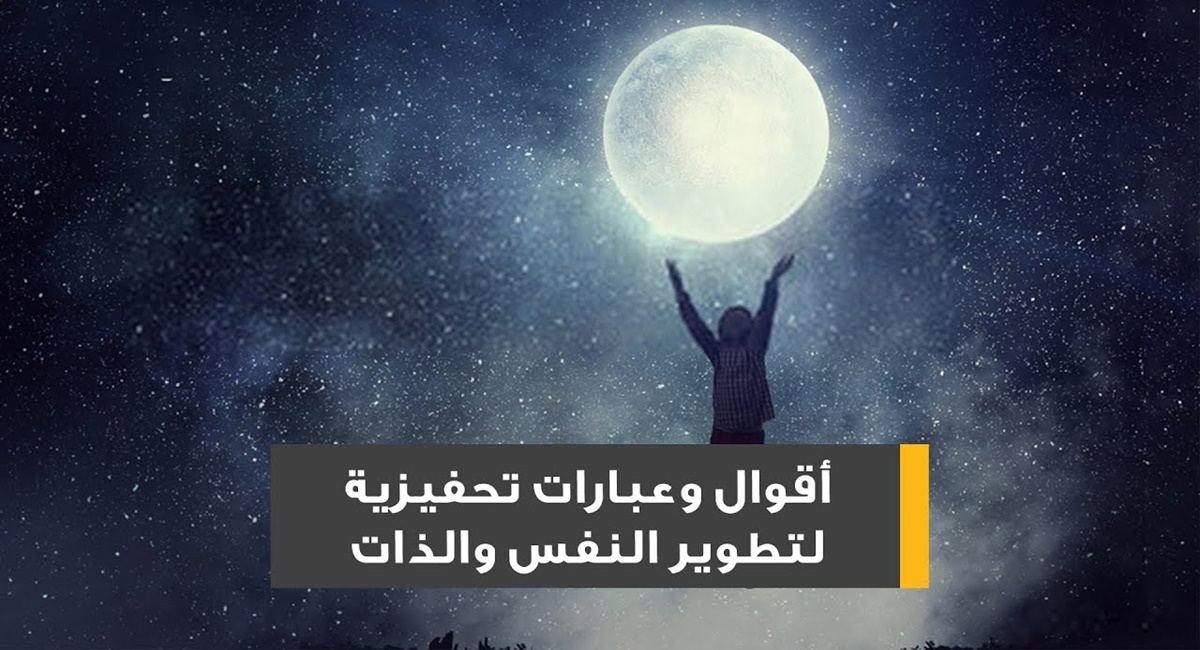 عبارات دعم نفسي