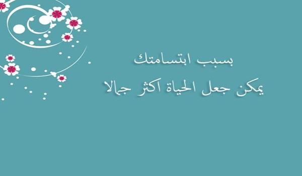 عبارات عن التعامل الراقي