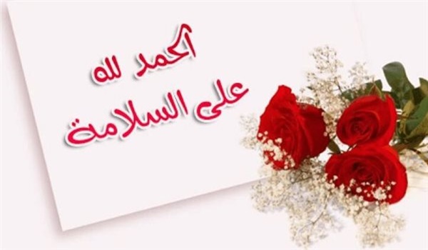 عبارات للمريض بالسلامة معبرة 3 عبارات للمريض بالسلامة