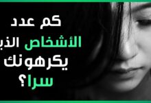 علامات من يكرهك