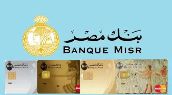 اون لاين بنك مصر