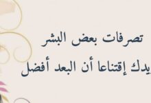 كلام عن تصرفات بعض البشر