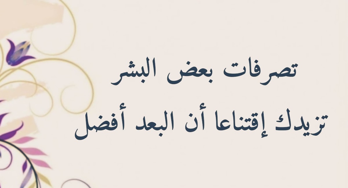كلام عن تصرفات بعض البشر