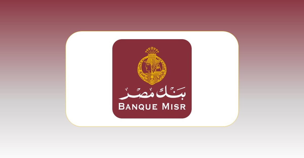 مهمة بنك مصر