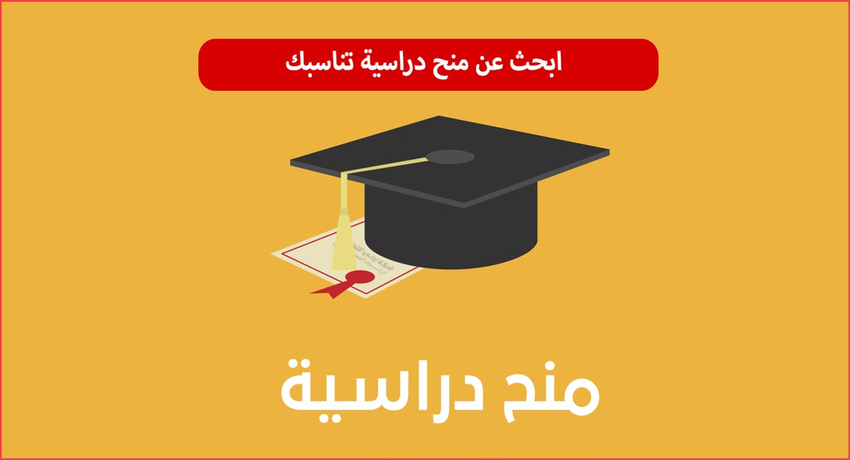 منحة دراسية مجانا في روسيا