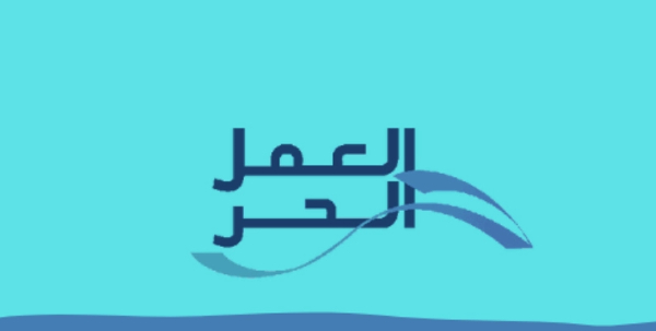إلغاء وثيقة العمل الحر إلكترونيا
