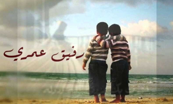 رسالة إلى صديق عزيز و غالي 1