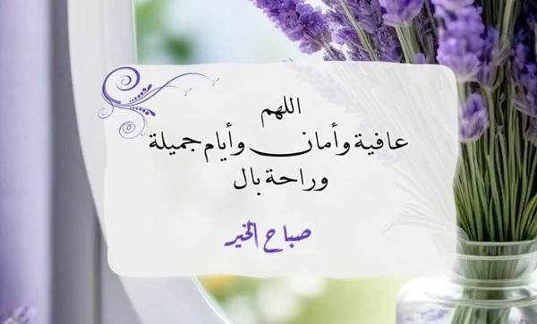 صباح الخير14 4