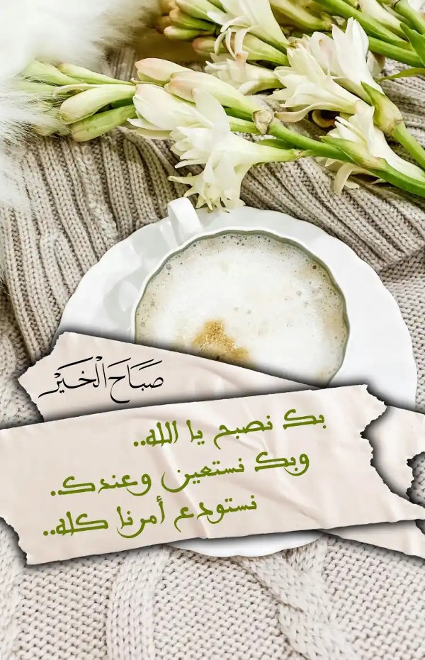 صباح الخير17 7