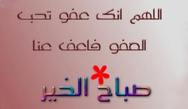 صباح الخير19 6