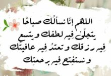 صباح الخير20 11