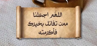 صباح الخير21 4