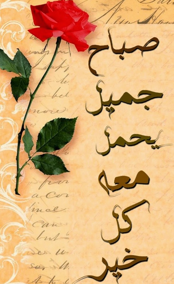 صباح الخير23 10