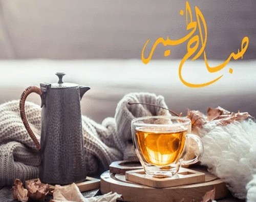 صباح الخير27 4