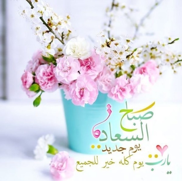 صباح الخير29
