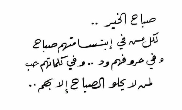 صباح الخير32 10