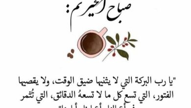 صباح الخير7 10