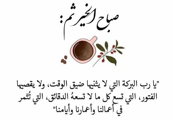 صباح الخير7 9