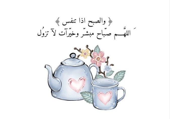 صباح الخير9 7
